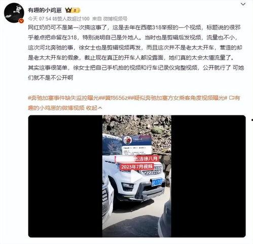 徐老太爆料视频大全,揭秘生活百态，引发社会热议  第3张