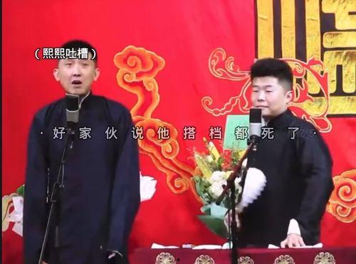 德云社新瓜爆料视频大全,视频大全揭秘笑星幕后故事 第2张 德云社新瓜爆料视频大全,视频大全揭秘笑星幕后故事 第2张