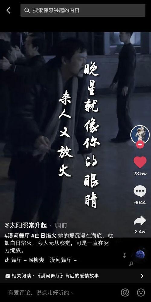 漠河舞厅爆料视频播放,揭秘网红舞厅背后的秘密 第2张 漠河舞厅爆料视频播放,揭秘网红舞厅背后的秘密 第2张